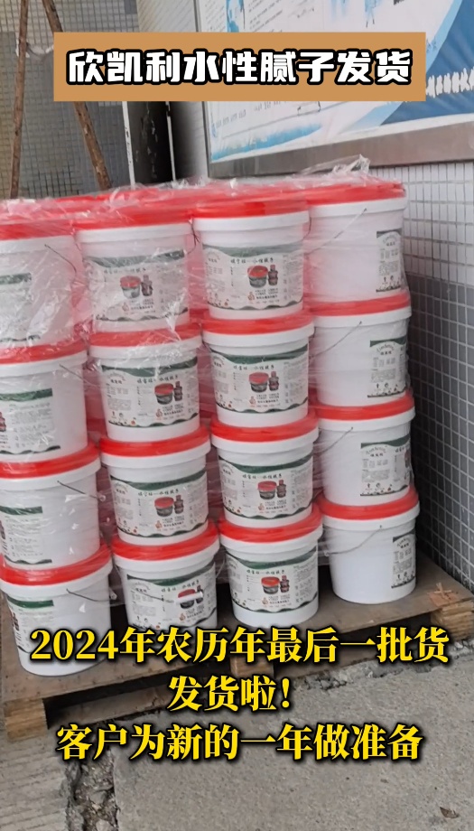 欣凱利水性膩子能夠有效地填充木材表面的木眼、縫隙、釘眼、裂縫、蟲孔、節疤等瑕疵